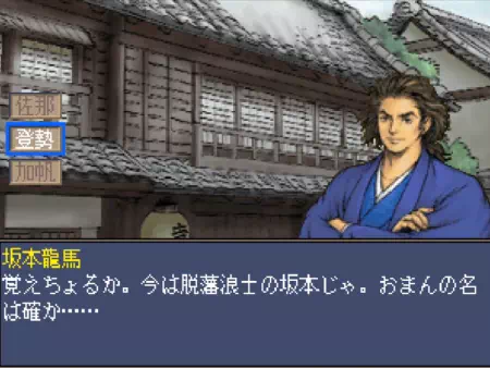 寺田屋の登勢と会話するイベントが発生。