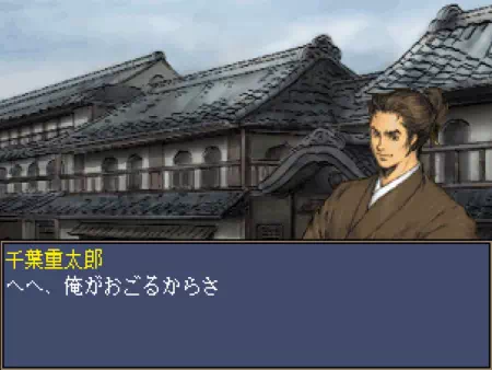 千葉重太郎から芸者遊びに誘われる坂本龍馬