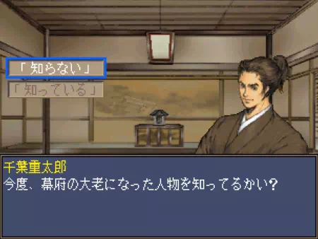 井伊直弼が大老に就任した情報を話す千葉重太郎