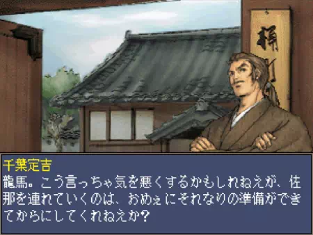 京都に行く際、千葉佐那が同行を願い出てきます。
しかし、許可しても拒否しても、佐那はついてきません。
