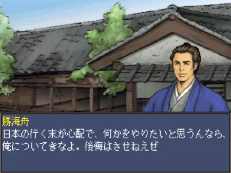 勝海舟が坂本龍馬に、弟子になるよう勧めてくる。