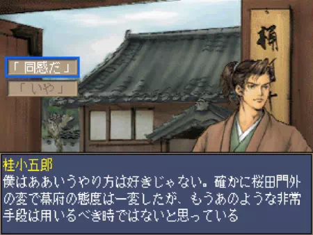 桂小五郎が龍馬を訪ねるイベント