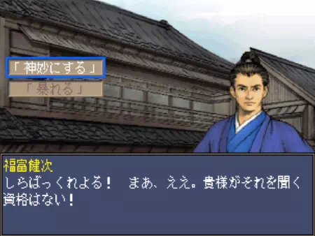 福富健次らが龍馬を連行しに来ます。