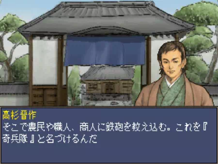 奇兵隊構想を聞く