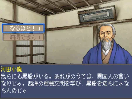 河田小龍に入門する