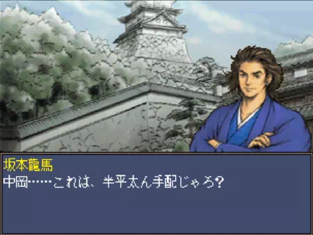 中岡慎太郎らの助太刀で脱藩