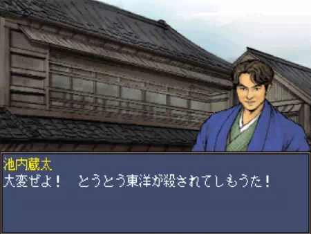 吉田東洋暗殺イベント
