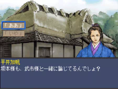 平井加帆と再会するイベントが