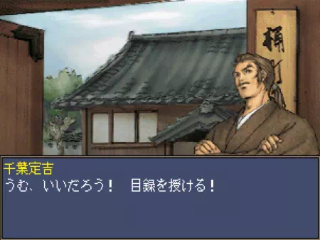 千葉定吉が坂本龍馬に目録を認定する