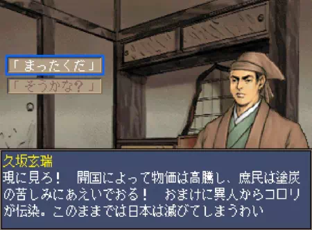 萩に行って久坂玄瑞へ武市半平太の書状を届けましょう。