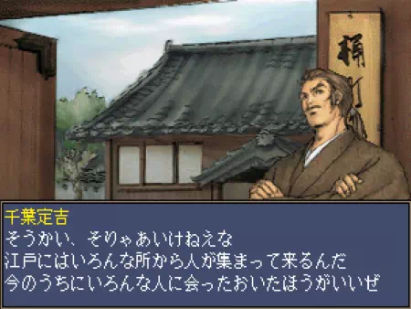 坂本龍馬に人と会うことを勧める千葉定吉