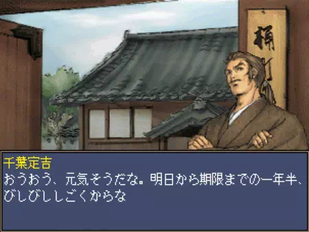 千葉定吉と坂本龍馬が久々の再会