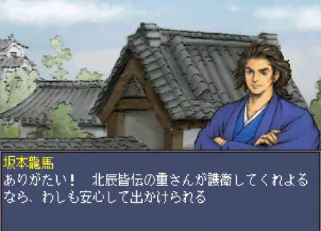 千葉重太郎を勝海舟の護衛に任命する坂本龍馬