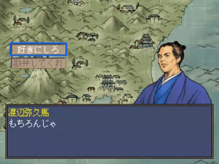 役人に連行される坂本龍馬