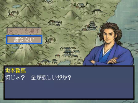 役人に賄賂を渡す坂本龍馬