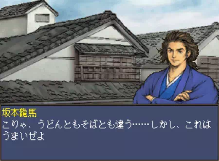 初めて中華そばを食べる坂本龍馬