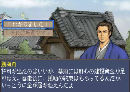 文久3年（1863年）2月25日頃に京都にいる場合、勝海舟から福井藩に海軍操練所の開校費用を貰うよう説得して来いと依頼されます。
