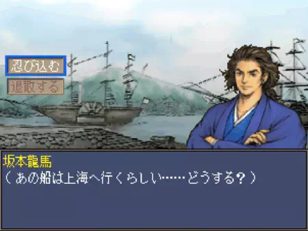 黒船に乗って上海にいく坂本龍馬