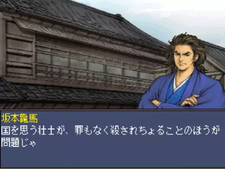 尊攘派の取り締まり