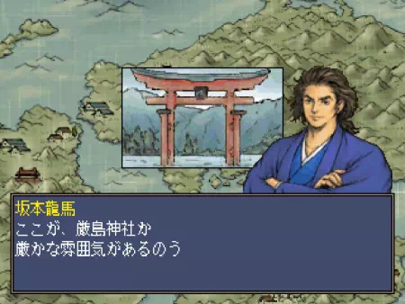 厳島神社を見る坂本龍馬