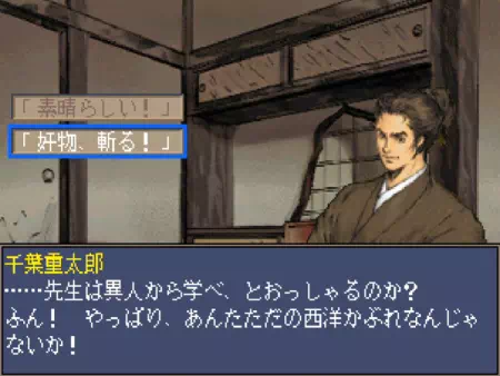 勝に出会うと、入門するか斬るかの選択肢が出ます。
