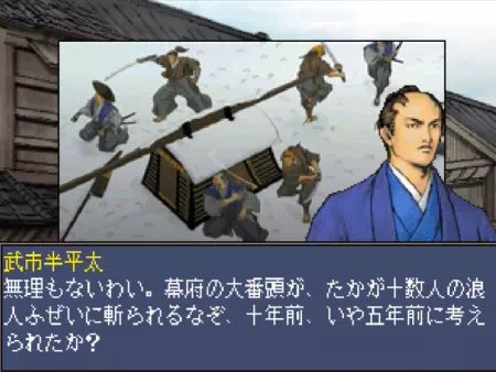 桜田門外の変を報告する武市半平太