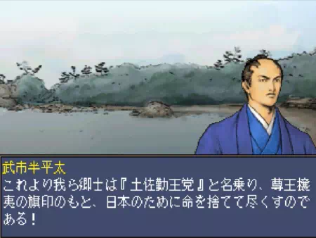土佐勤王党の発足を宣言する武市半平太