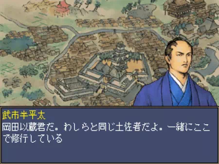 武市半平太が岡田以蔵を紹介