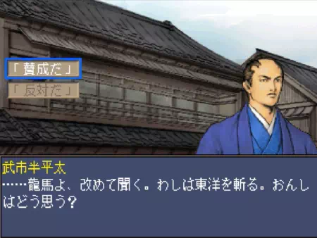 吉田東洋暗殺の是非を問う武市半平太