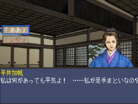 平井加帆と会えるイベントが発生。