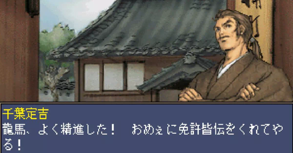 黒船来航から4年経った時期から始まります。一旦高知に戻った龍馬は、再度遊学を許されて江戸へ戻ってきます。