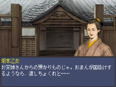 龍馬の姉・乙女に脱藩の意思を伝える