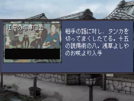 江戸の喧嘩口上